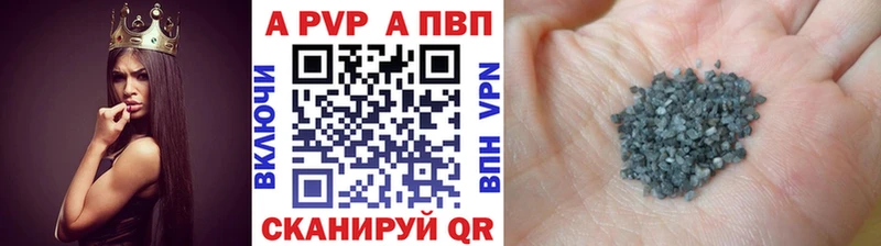 Альфа ПВП кристаллы Белебей