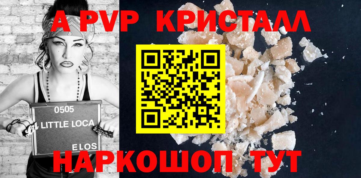 Белебей  Alpha PVP мука  Alfa_PVP Соль  закладки  Вход с VPN 