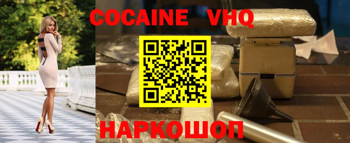 Белебей  КОКАИН Колумбийский  КОКАИН Колумбийский  Вход с VPN 