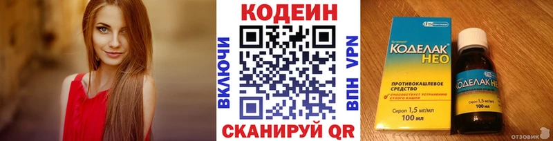 даркнет сайт  Белебей  KRAKEN зеркало  Кодеиновый сироп Lean напиток Lean (лин) 
