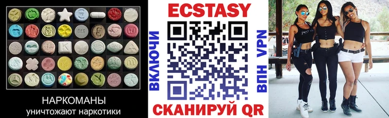 ЭКСТАЗИ 250 мг  Белебей 