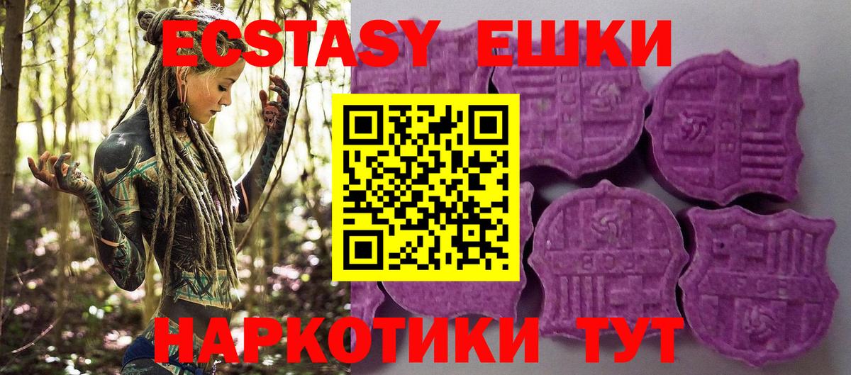 Экстази бентли  Ecstasy  мориарти наркотические препараты  Белебей  Ecstasy Cube 
