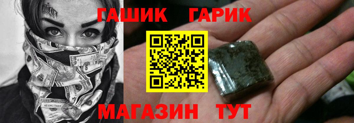 ГАШ гашик  Белебей  ГАШИШ  Гашиш Изолятор 
