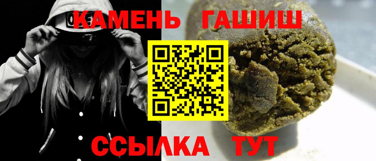 ГАШИШ гашик  Гашиш хэш  Вход с VPN  Белебей 