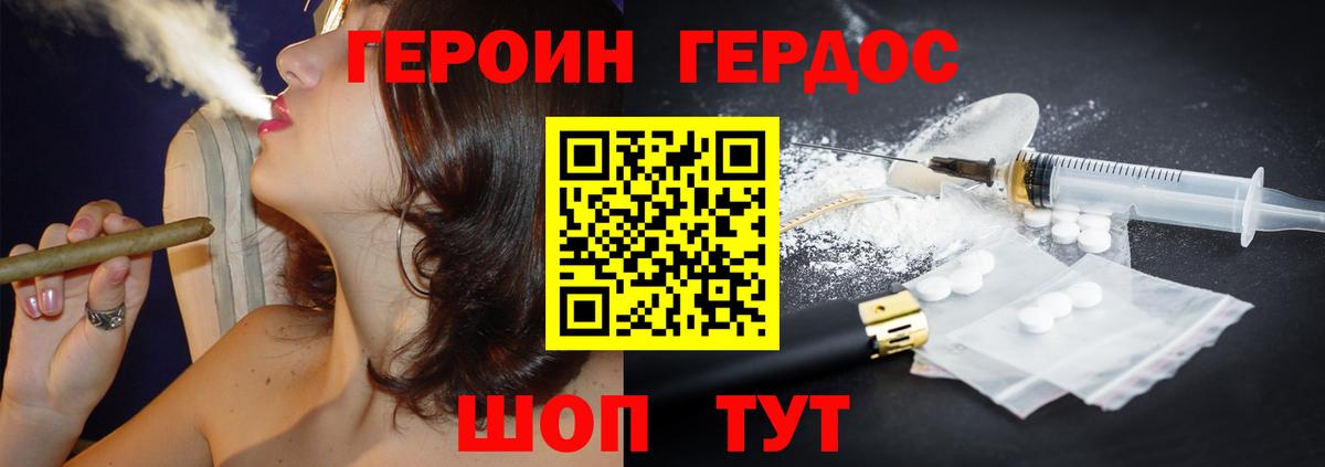 Героин VHQ  Белебей 