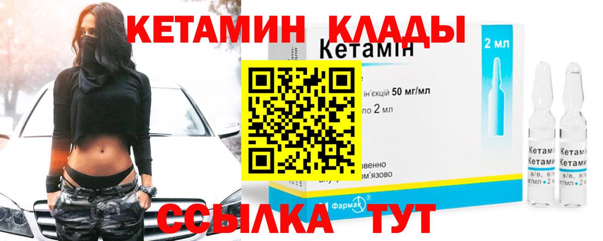 Белебей  Кетамин ketamine  Вход с VPN 
