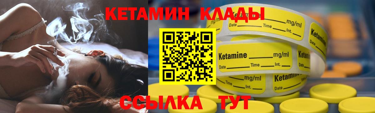 КЕТАМИН ketamine  КЕТАМИН VHQ  Белебей 
