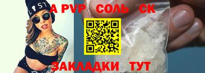 стафф Волжск