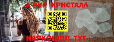 стафф Волжск