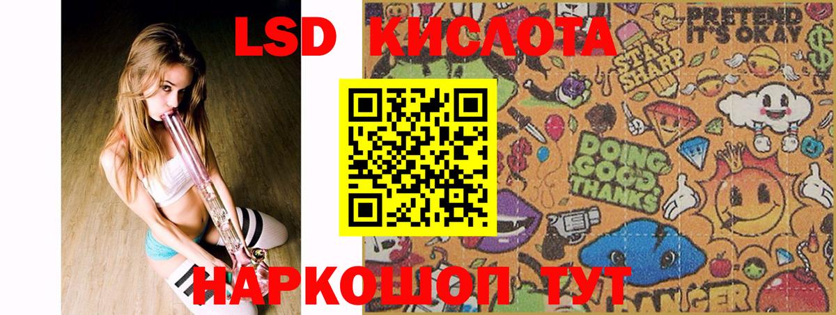 LSD-25 экстази кислота Белебей