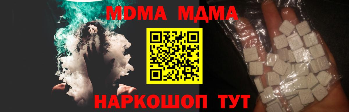 МДМА VHQ  МДМА  Белебей  MDMA кристаллы 