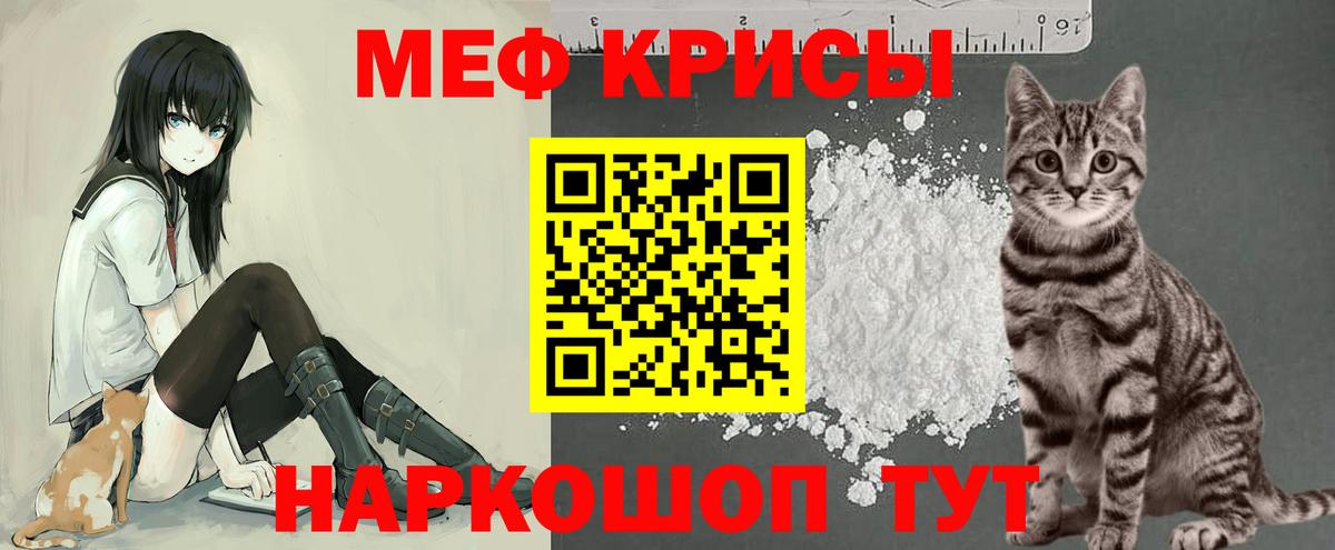 МЕФ  Меф VHQ  Вход с VPN  Мефедрон мяу мяу  Белебей 