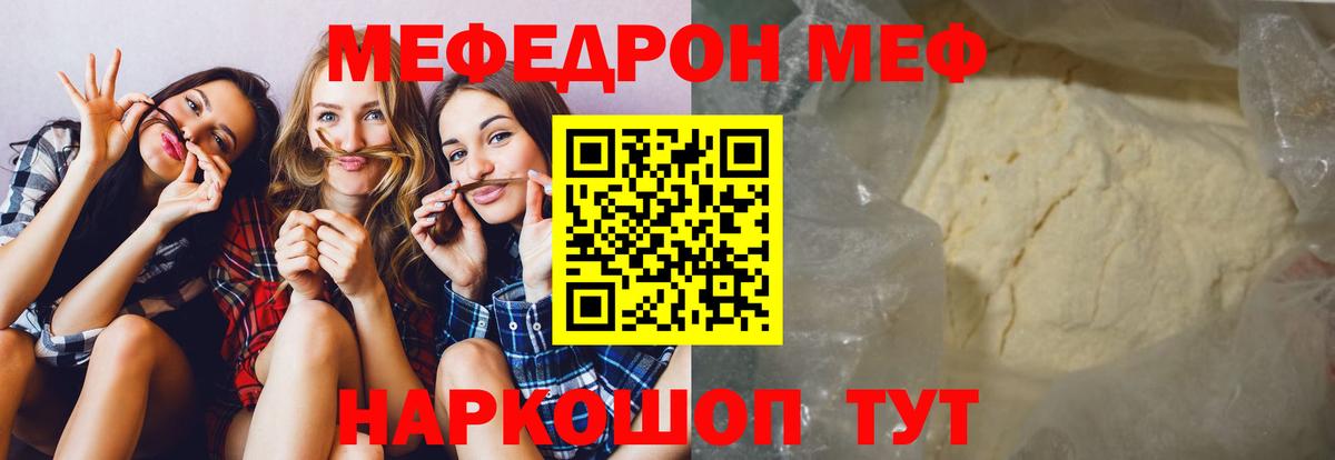 Мефедрон  Белебей