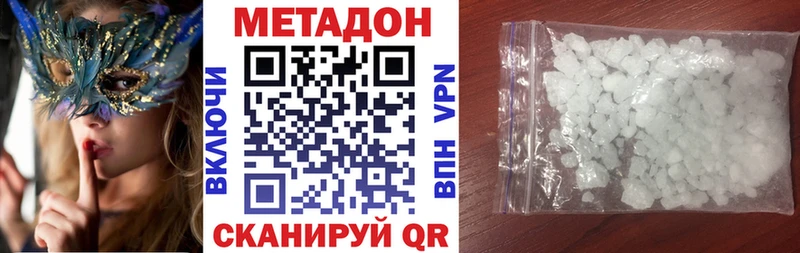дарк нет официальный сайт  Белебей  Метадон мёд  что такое наркотик 