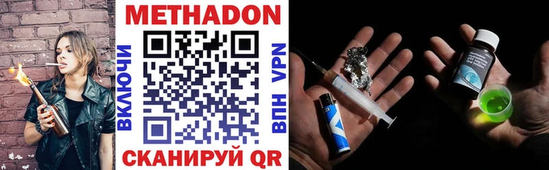Метадон methadone Белебей