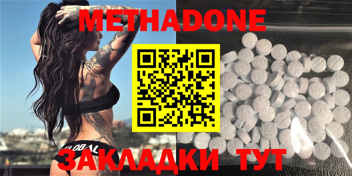 Метадон мёд Белебей