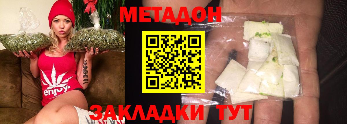 Белебей  Метадон белоснежный  Вход с VPN  МЕТАДОН VHQ 