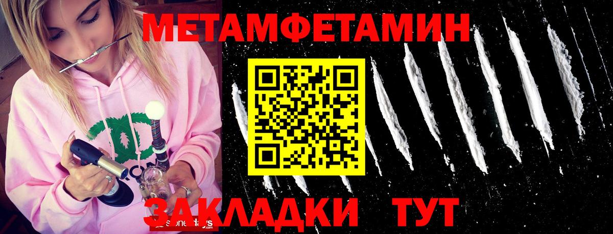 МЕТАМФЕТАМИН витя  Белебей 