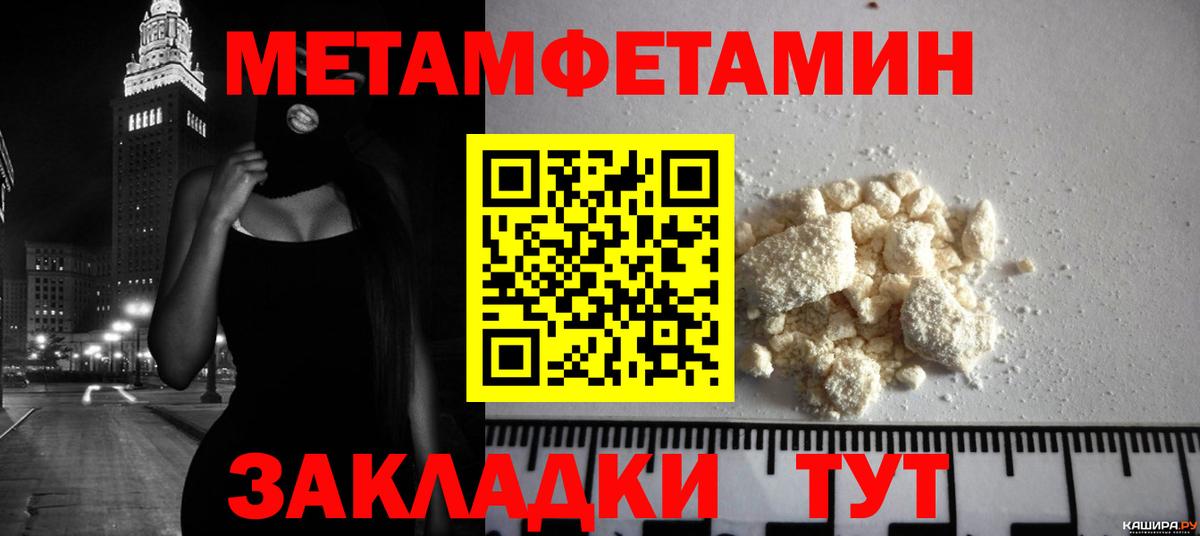Метамфетамин винт  Метамфетамин  Белебей  Вход с VPN  Метамфетамин винт 