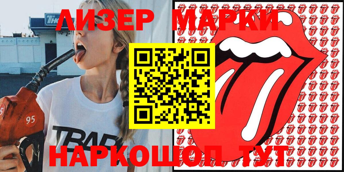 Марки NBOMe 1,8мг Белебей