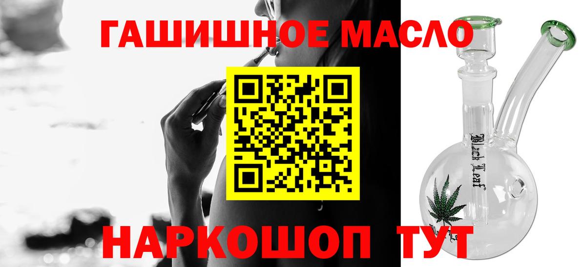 ТГК вейп с тгк  ТГК THC oil  Вход с VPN  Белебей 