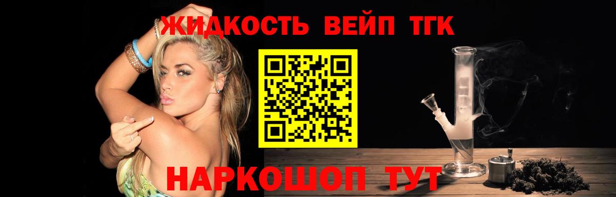 Дистиллят ТГК вейп с тгк Белебей