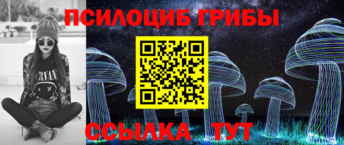 Псилоцибиновые грибы мухоморы Белебей